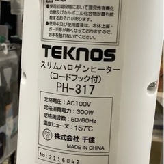 テクノス  スリムハロゲンヒーター　TEKNOS PH-317  リサイクルショップ宮崎屋　佐土原店　24.11.26Fの画像