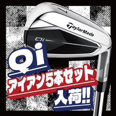 Taylormade Qiアイアン5本セット入荷！【SP7735/HZ103】