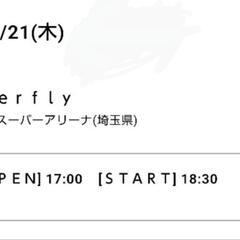 Superfly　ライブチケット