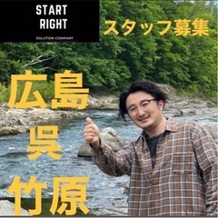 広島エリア　地域に貢献！配送ドライバー【今話題のギグワーク、宅配...