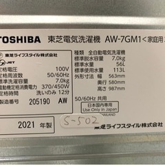 全国送料無料☆3か月保障付き☆洗濯機☆2021年☆