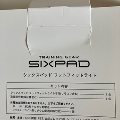 SIXPAＤ　　　　　　　　ＦｉｔｆｉｔＬｉｔｅ　　➕ＦｏｏｔＲｏｌｌｅｒの画像