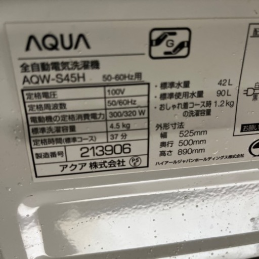 商談中　AQUA 全自動電気洗濯機 AQW-S45H 4.5kg 2020年製
