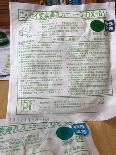 ニッセイ酸素鼻孔カニューラ