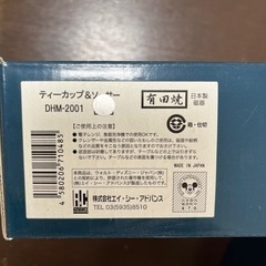ディズニー カップ&ソーサー ペアセット（有田焼）の画像
