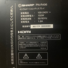 カード決済ok！SHARP シャープ49型 インフォメーションディスプレイ の画像