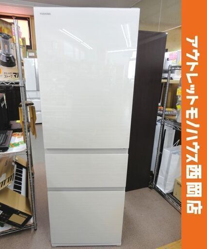 西岡店 美品！ 大型冷蔵庫 356L 3ドア 東芝 2022年製 GR-T36SV アイボリー 自動製氷付き 鏡面ガラス TOSHIBA  300Lクラス