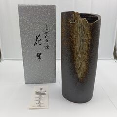 しがらき焼き　信楽焼　花生