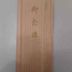 白檀　数珠