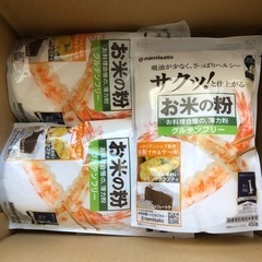 国産　米粉　450g