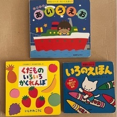 知育絵本 3冊セット