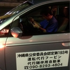 運転代行ドライバー(二種)  年２回別途現金支給致します！の画像