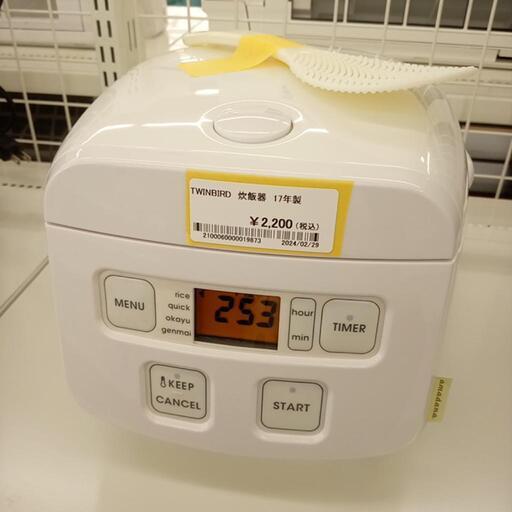 ★ジモティ割あり★ TWINBIRD　炊飯器 17年製 3合炊き　クリーニング済　YJ1815