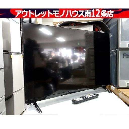 AIWA 2021年製 32インチTV ダブルチューナー アイワ TV-32HB10W 32型 テレビ 家電 アイワ 札幌市 中央区 南12条