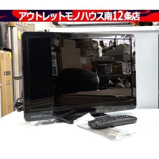 ORION 16インチテレビ 2013年製 ORION DM16-B2 16型 TV オリオン 家電 札幌市 中央区 南12条