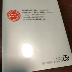 映画 SPY×FAMILY CODE White 特典 小冊子の画像