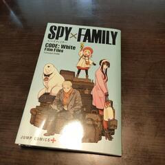 映画 SPY×FAMILY CODE White 特典 小冊子