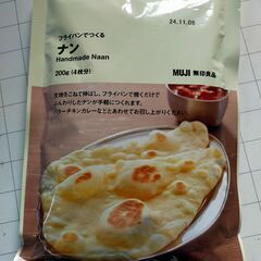 （お取り引き中です）フライパンでつくる　ナン　２００g（４枚分）...