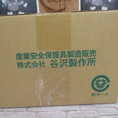 タニザワ　571A-N/5702-TRG　フルハーネス　未使用品　未開封品　墜落制止用器具(安全帯) ハーネス型 1丁掛け 　【ハンズクラフト宜野湾店】の画像
