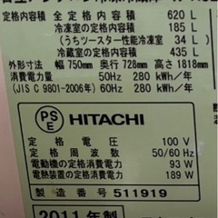 【受け渡し予定者決定❗️】日立HITACHI大きめ冷蔵庫620L 2011年製　真空チルドの画像