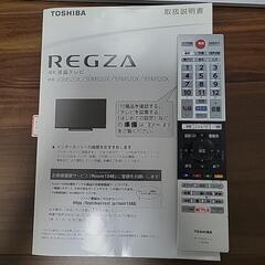 4Kテレビ　REGZA　50M520X ジャンク品の画像