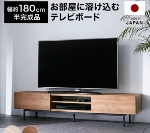 テレビボード　LOWYA 美品