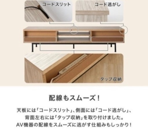 テレビボード　LOWYA 美品