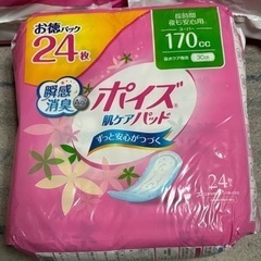 介護用品 、ポイズパッド、トイレ用品