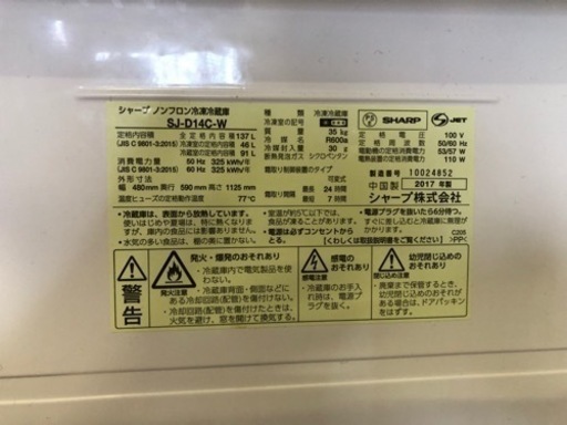 冷蔵庫