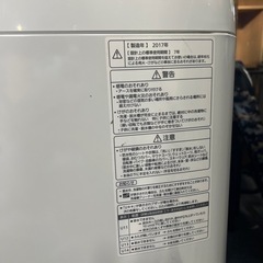 【2017年製】家電 生活家電 洗濯機の画像