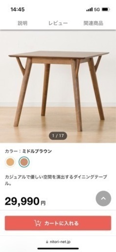 家具 椅子 ダイニングチェア