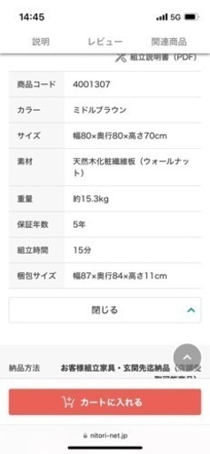 家具 椅子 ダイニングチェア