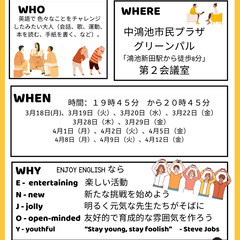 [1５名限定] ワンコインで英語で何でもチャレンジしてみよう！