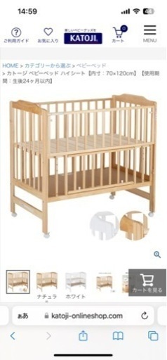 カトージ ベビーベッド(レギュラーサイズ)※布団あり