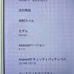 androidone　507shの画像