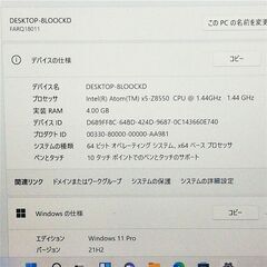 50台限定 送料無料 タブレット 10.1インチ 富士通 ARROWS Tab Q508/SE 中古良品 Atom 4GB 無線 Bluetooth カメラ Windows11 Office 税無の画像
