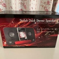 スタイリッシュドッグステレオスピーカー