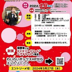 わいわいボックス「ポピュラーソング選手権」
