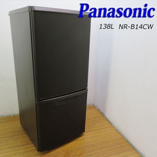 京都市内方面配達設置無料 Panasonic マットバターブラウン 138L 冷蔵庫 BL03