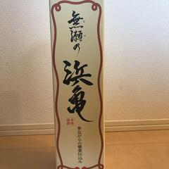 【未開封/新品】幻の本格芋焼酎　無瀬の浜亀1800ml