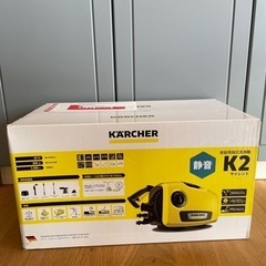 ケルヒャー　k2サイレント　新品未開封 ケルヒャー 【K2サイレント＋α企画】高圧洗浄機 K2サイレント