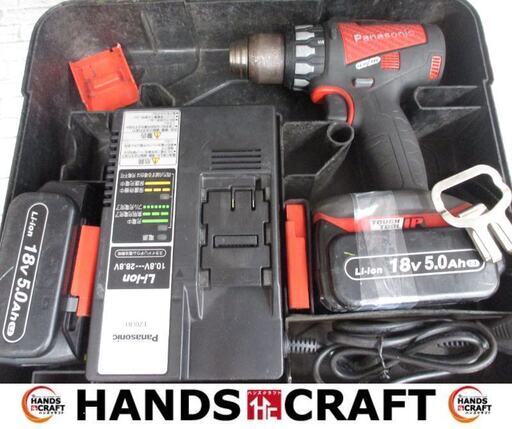 パナソニック　Panasonic　EZ9646　ドライバドリル　中古品　バッテリ18V 5.0Ah二個/充電器付き　【ハンズクラフト宜野湾店】