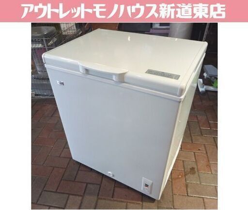 Haier 145L 冷凍ストッカー 145L JF-NC145F-1 白 2021年製 ハイアール 上開き式冷凍庫 冷凍庫 ストッカー 札幌市東区 新道東店