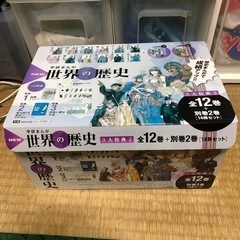 学研まんが世界の歴史全12巻