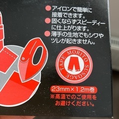裾上げテープ　黒の画像