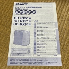 加湿器の画像