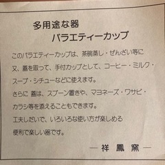 未使用品　陶器セットの画像