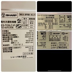 無料！ 洗濯乾燥機と冷蔵庫のセットの画像