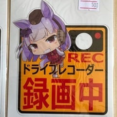 ウマ娘 耐水ドライブレコーダー録画中ステッカーの画像