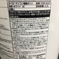 【ご来店限定】＊タイガー　2.2L マイコン電動ポット　2018年製＊0301-14の画像